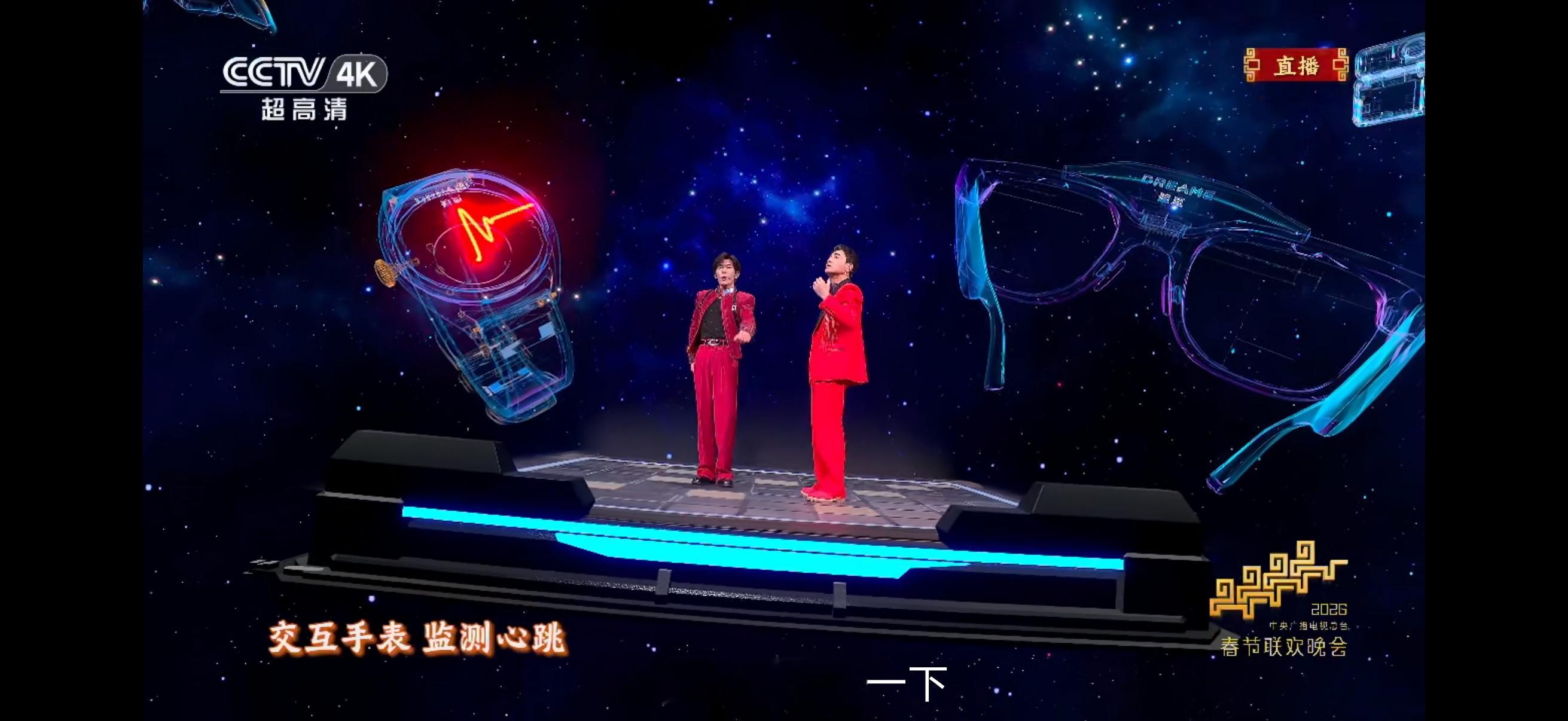 作为2026央视春晚的智能科技生态战略合作伙伴，春晚同款被追觅包圆了追觅投入得真