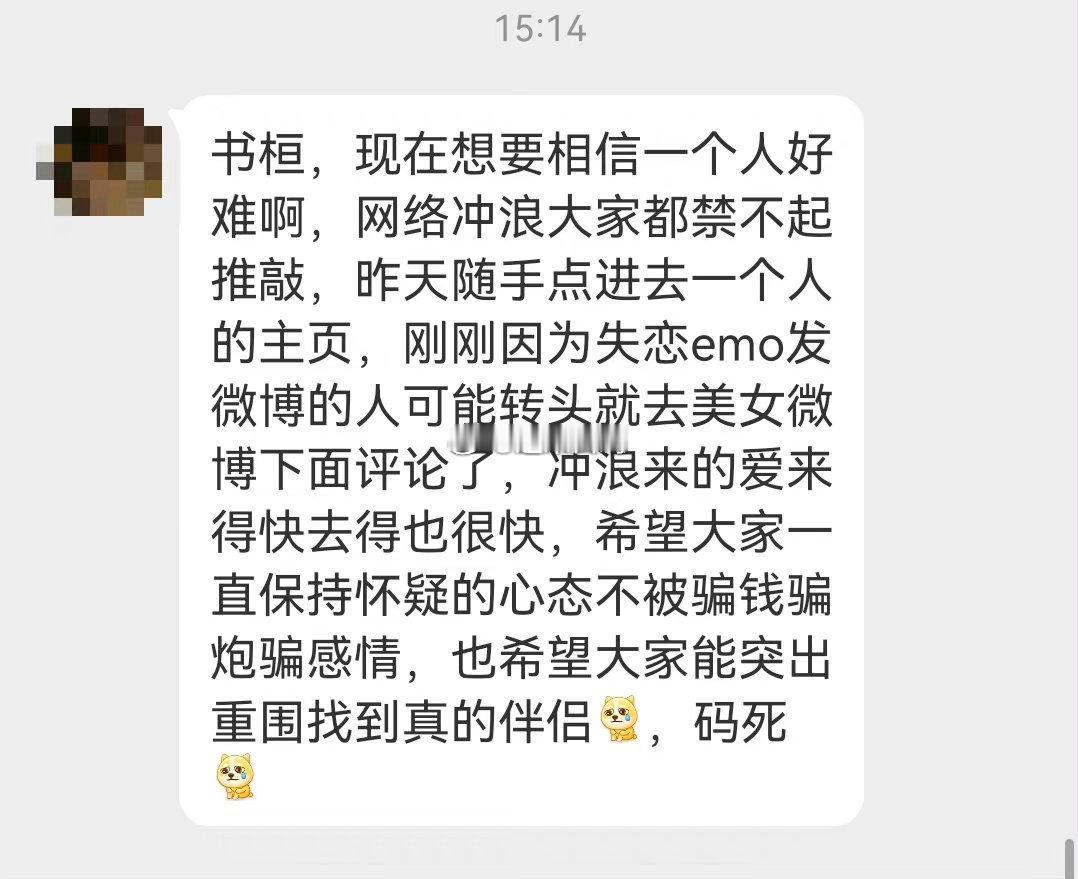 互联网感情来的快去的也快.. ​​​
