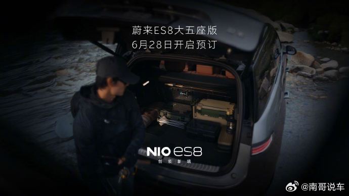 还有6天，28号全新蔚来ES8大五座版就可以预定了8系SUV，6座打得差不多了，