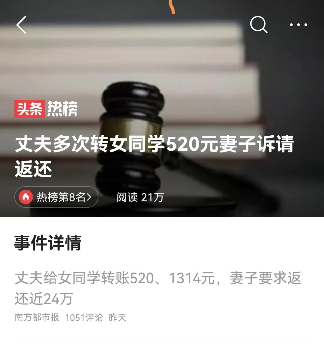 520、1314这些情意绵绵的数字，可以是海誓山盟的表白，也可以是一笔笔孽债。
