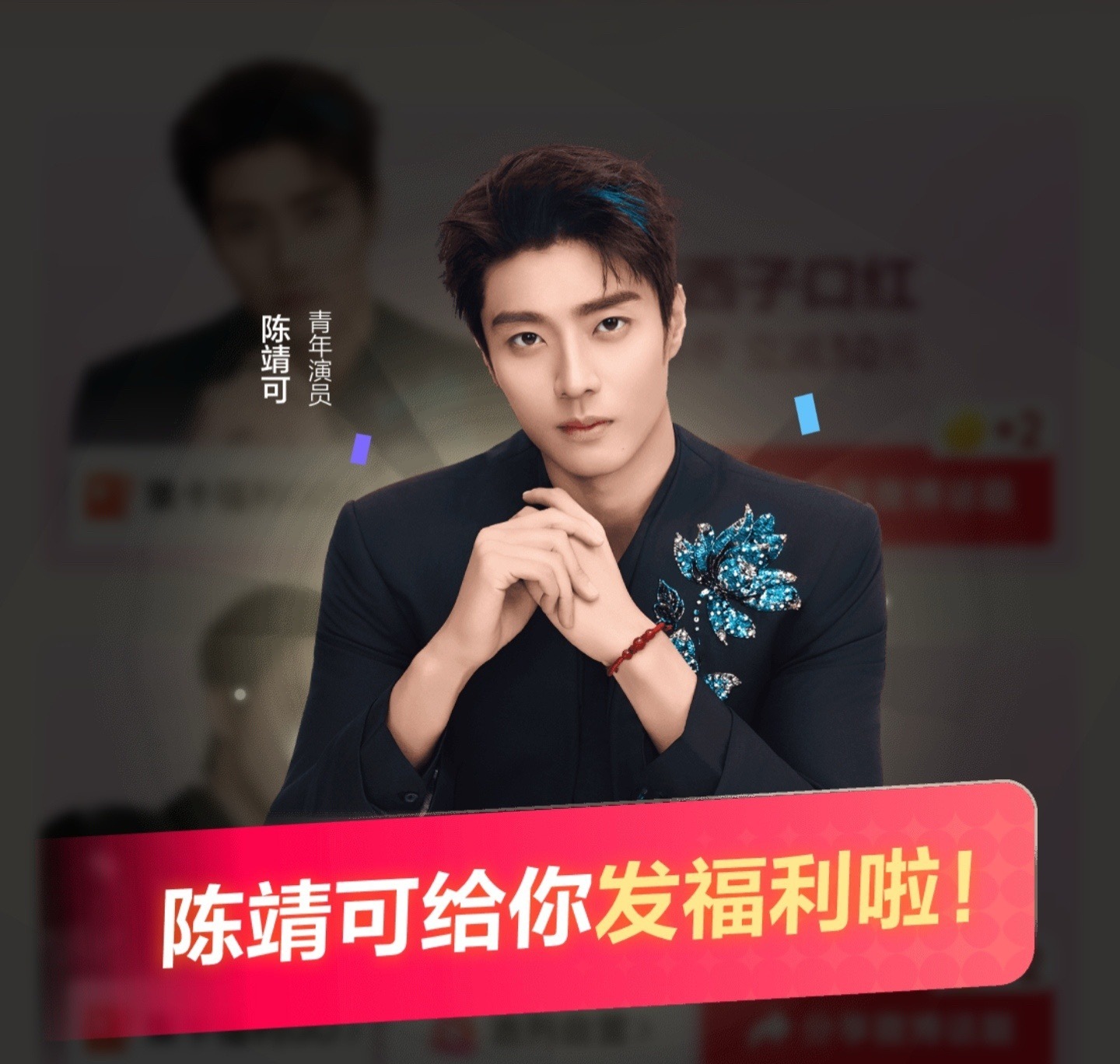 陈靖可直播男友视角选口红这个tag谁取的出来挨夸！姐妹们都给我冲京东搜【陈靖可红