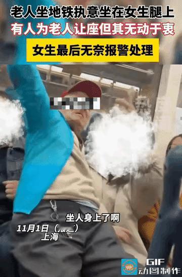 这操作简直刷新无耻下限！地铁上有人给老人让座他不坐，非要硬生生坐到女生腿上，还猥