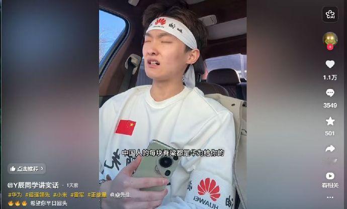 华为是一家伟大的企业，这是毋庸置疑的，值得大家点赞，但是这个人搞成这个装扮怕是要