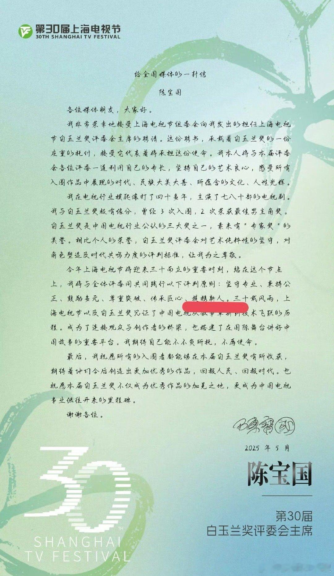 今年的白玉兰年轻花生有戏了，要提携新人 ​​​