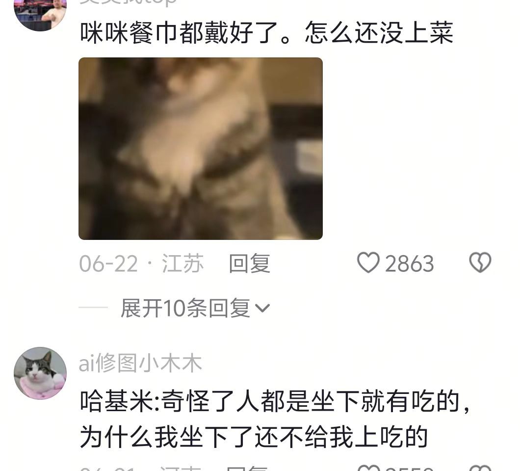 咪：不是坐下就刷新食物吗 