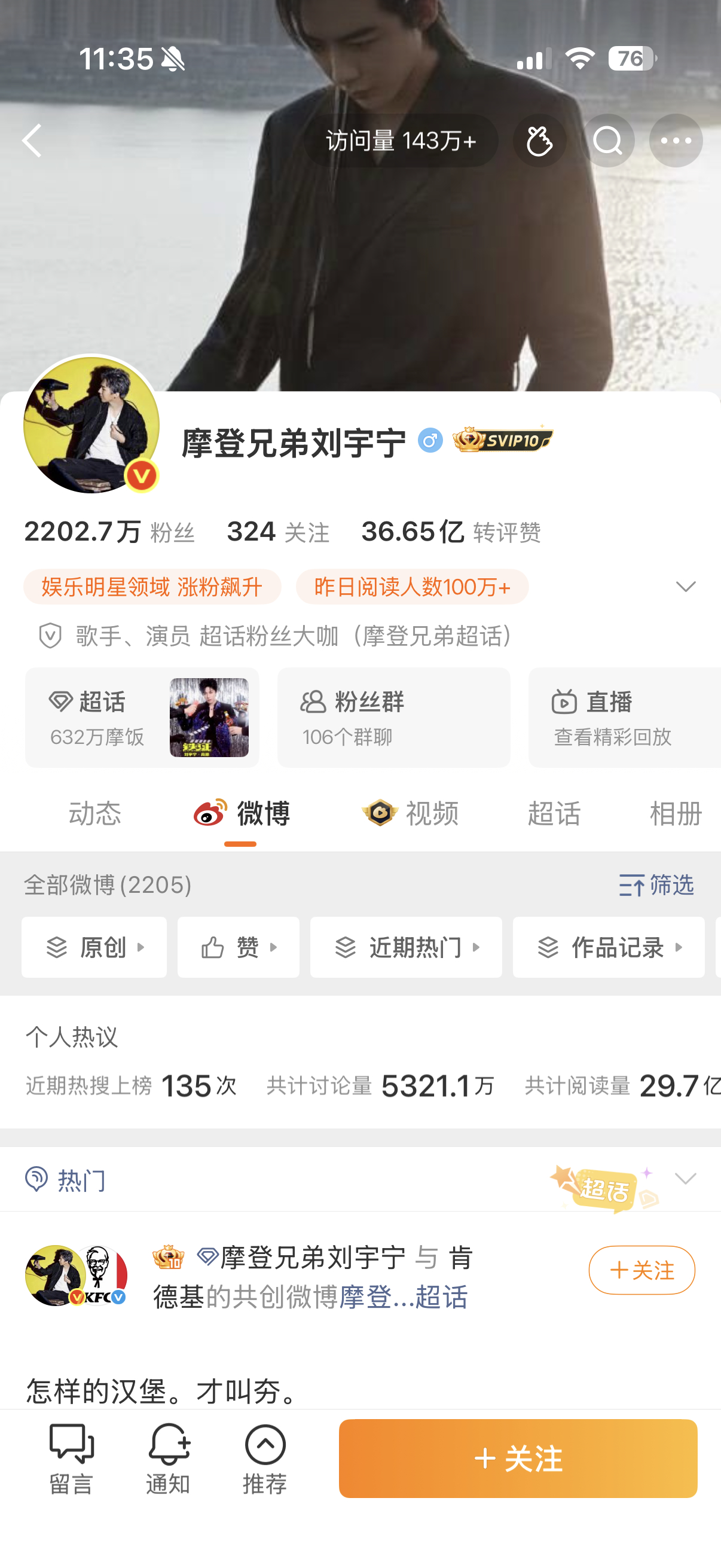 龚俊刘宇宁看数据谁更火？ 