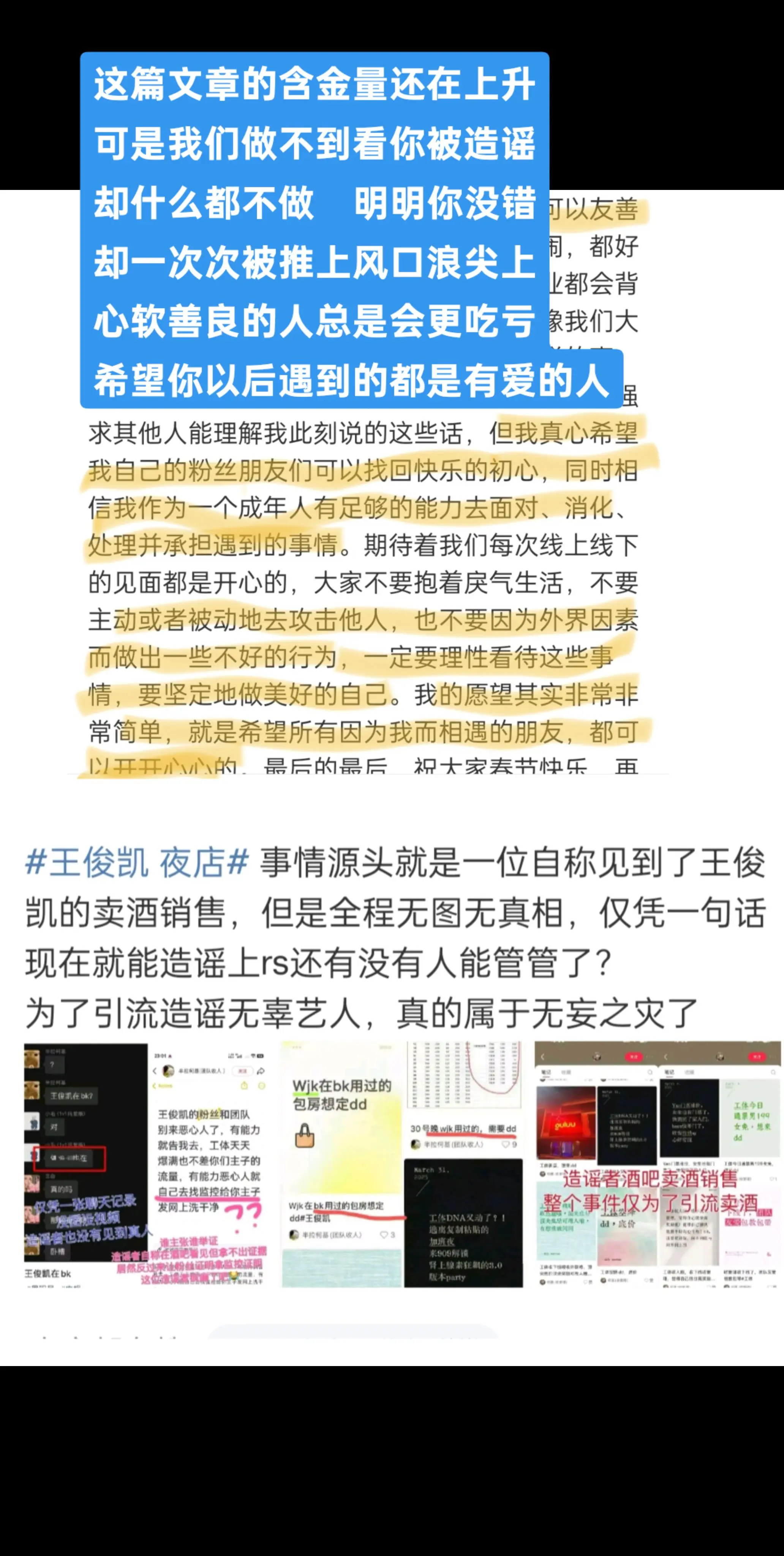 希望大家都坚定的做美好的自己。