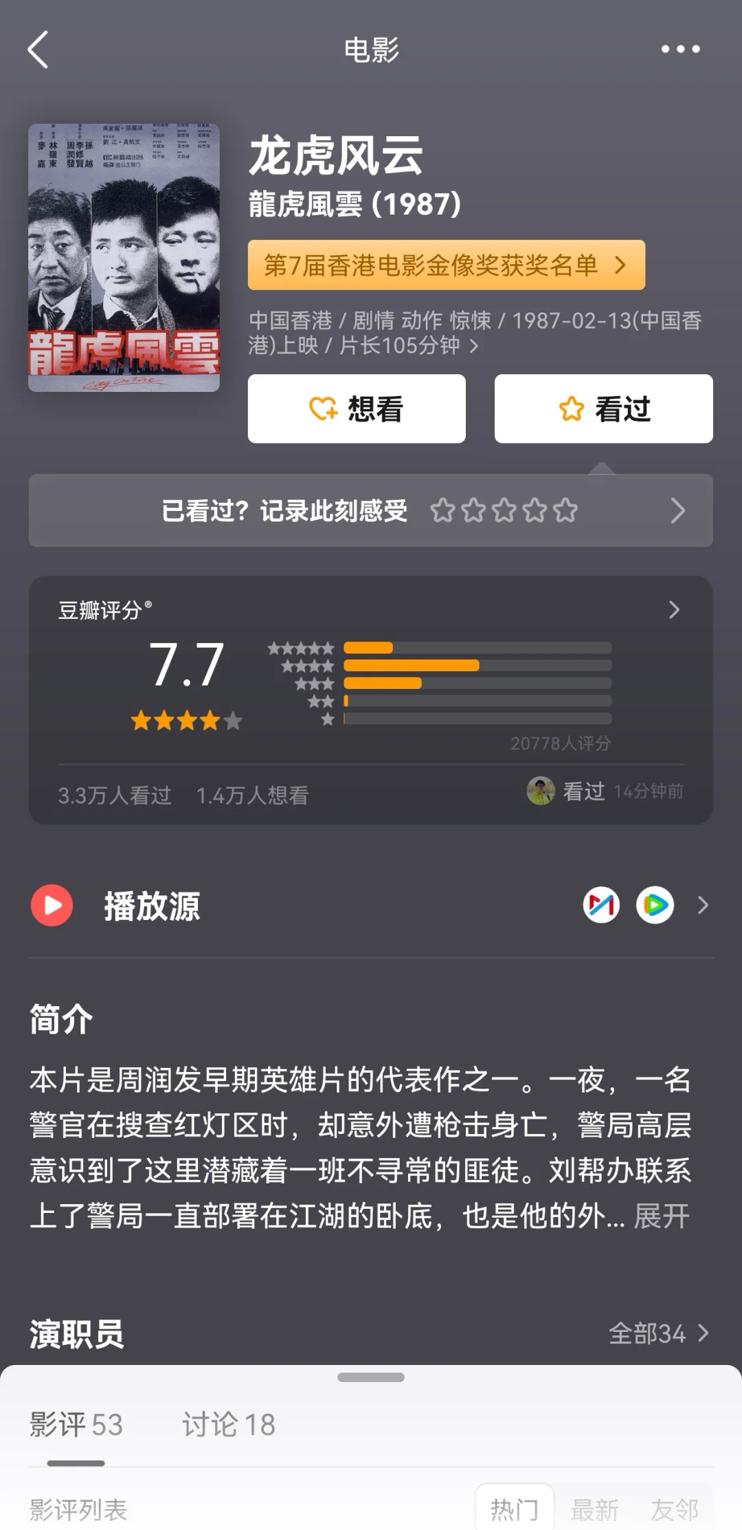 豆瓣均分8.3❗️超高分经典风云三部曲🔥