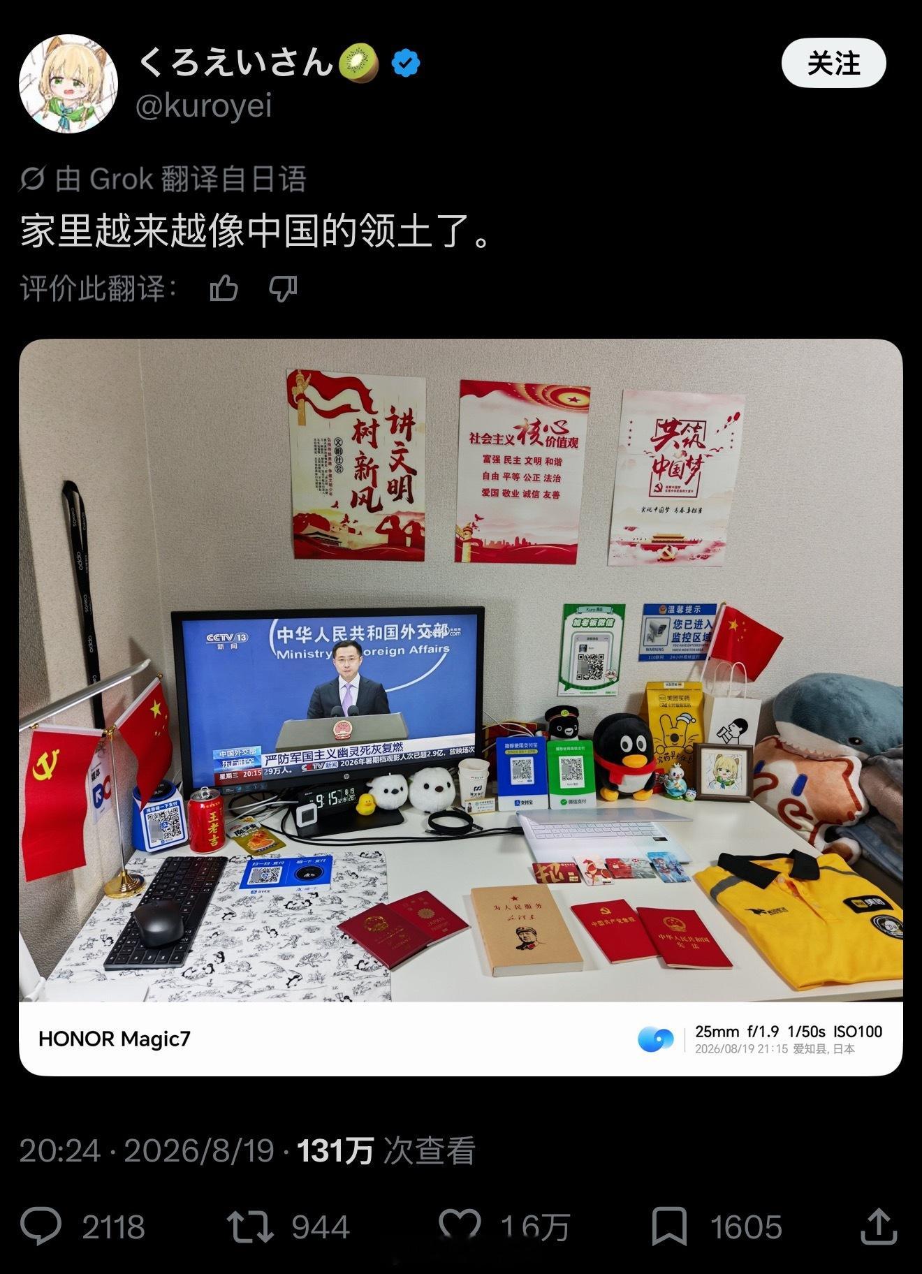 这是一个日本人家里，满满的中国元素海外新鲜事