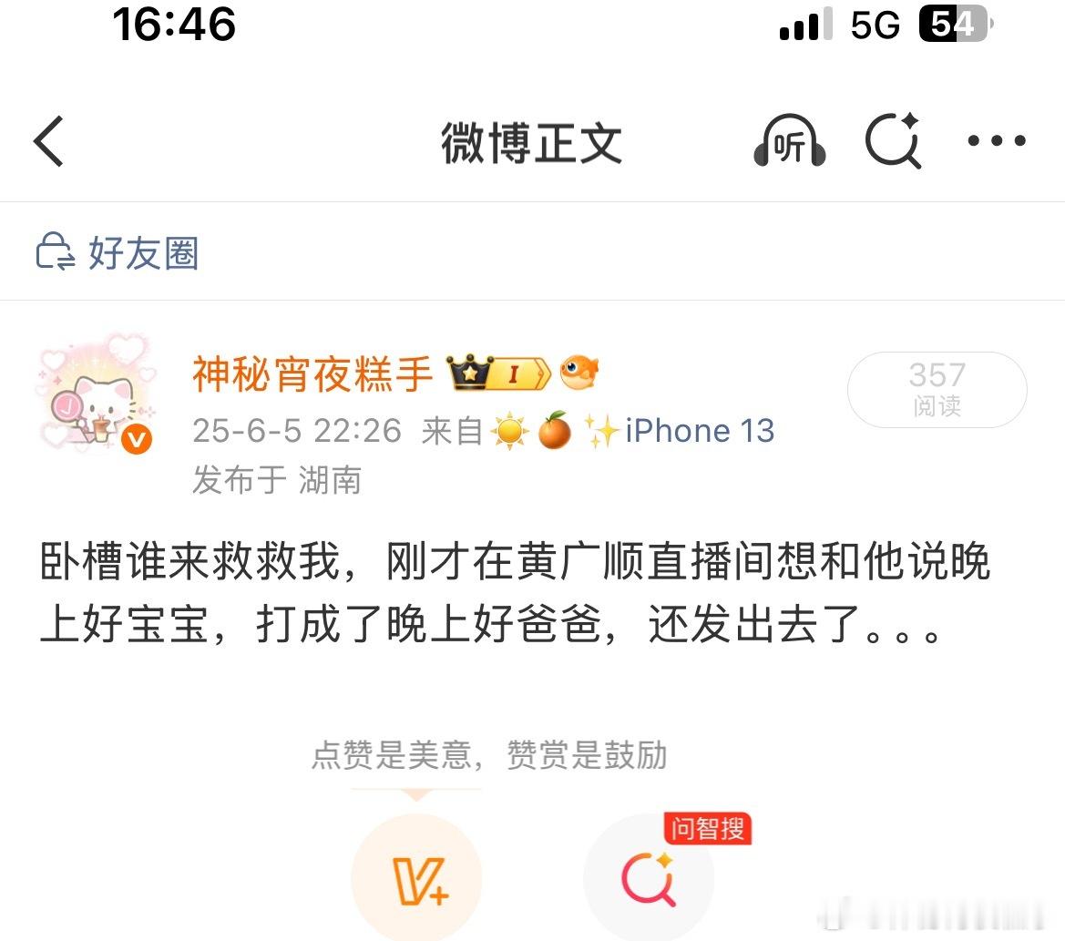 今天是我叫hgs爸爸一周年纪念日