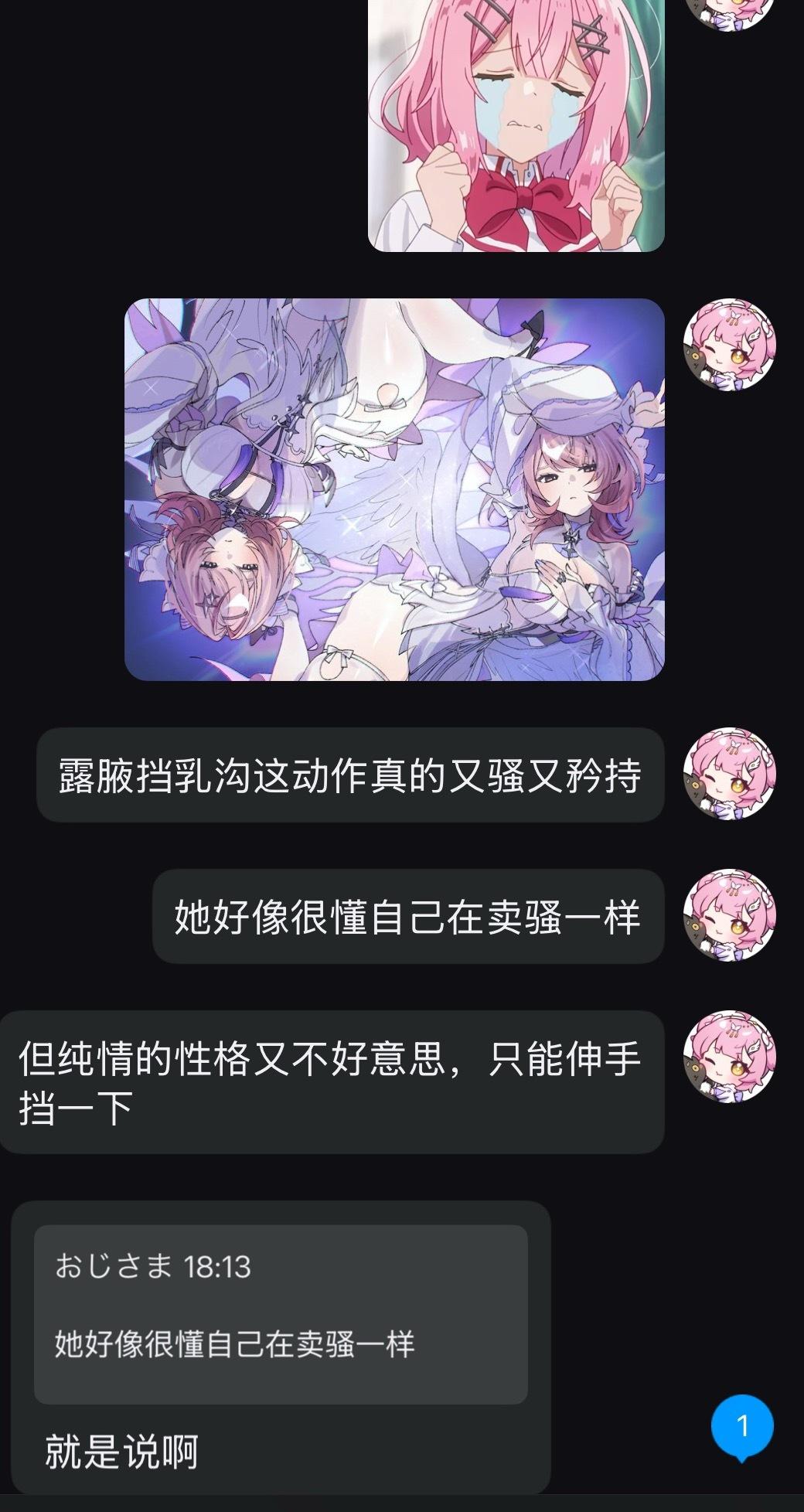 有没有懂的🥹😋😋 