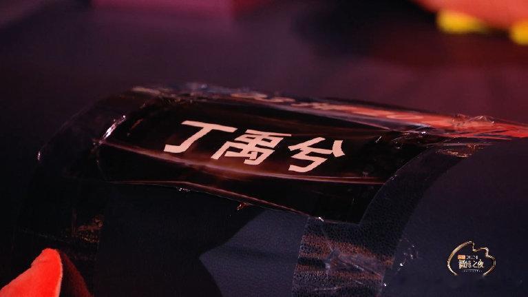 虞书欣领奖也切了丁禹兮名牌  丁禹兮发言切虞书欣名牌  