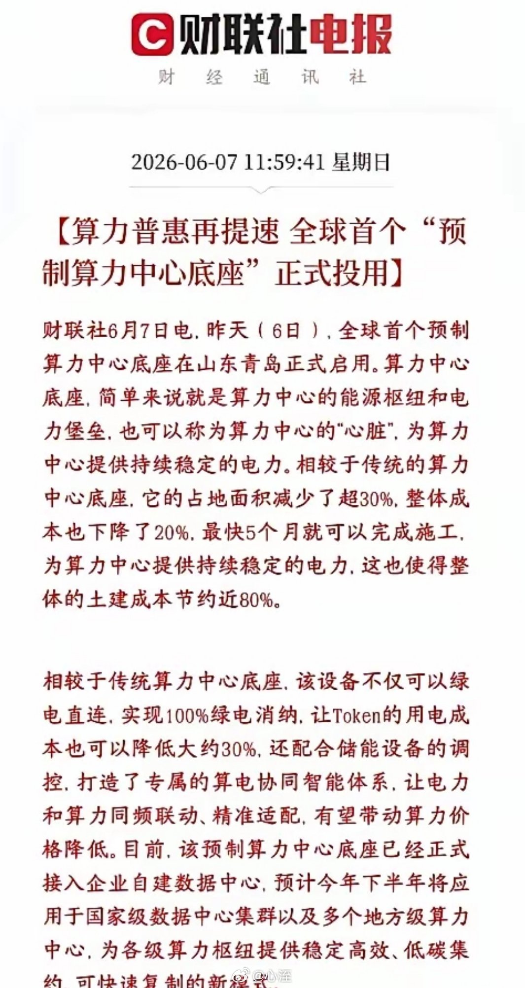 大A  周末！重磅利好！       上周大A是跌跌不休，这一周是否会有转机呢？