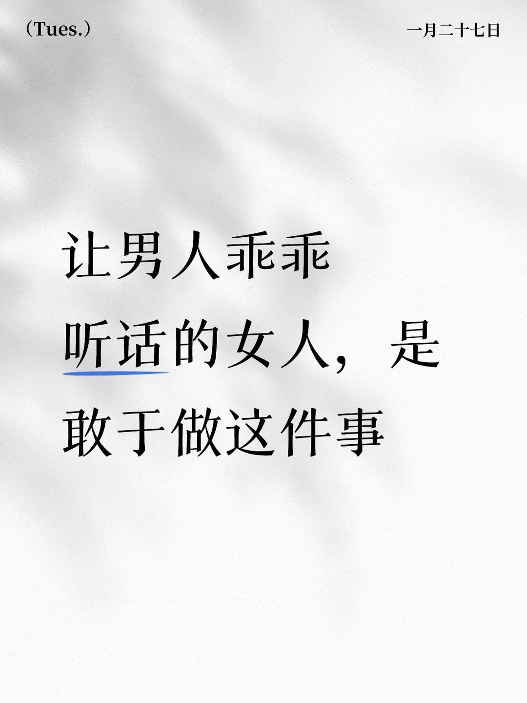 感情里无形的一种情感控制，是“满足”。