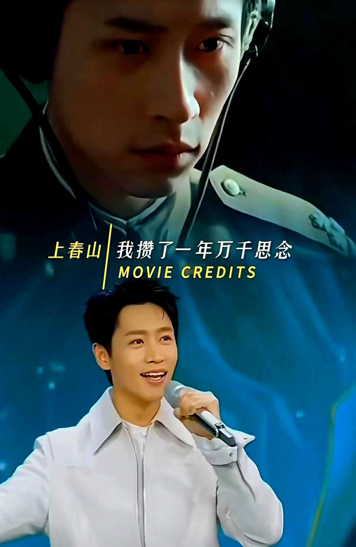 “牺牲那场戏，他一句台词都没有，却把观众看哭了。”

魏晨演聂曦，先把自己“埋”