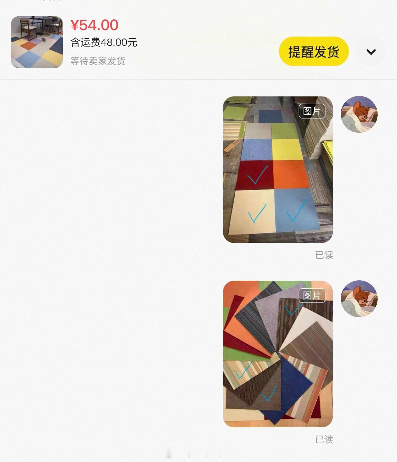 嘿嘿下单拼接地毯准备裁剪组合后放在入户6块地毯才36，运费要18 (*゜Q゜*)