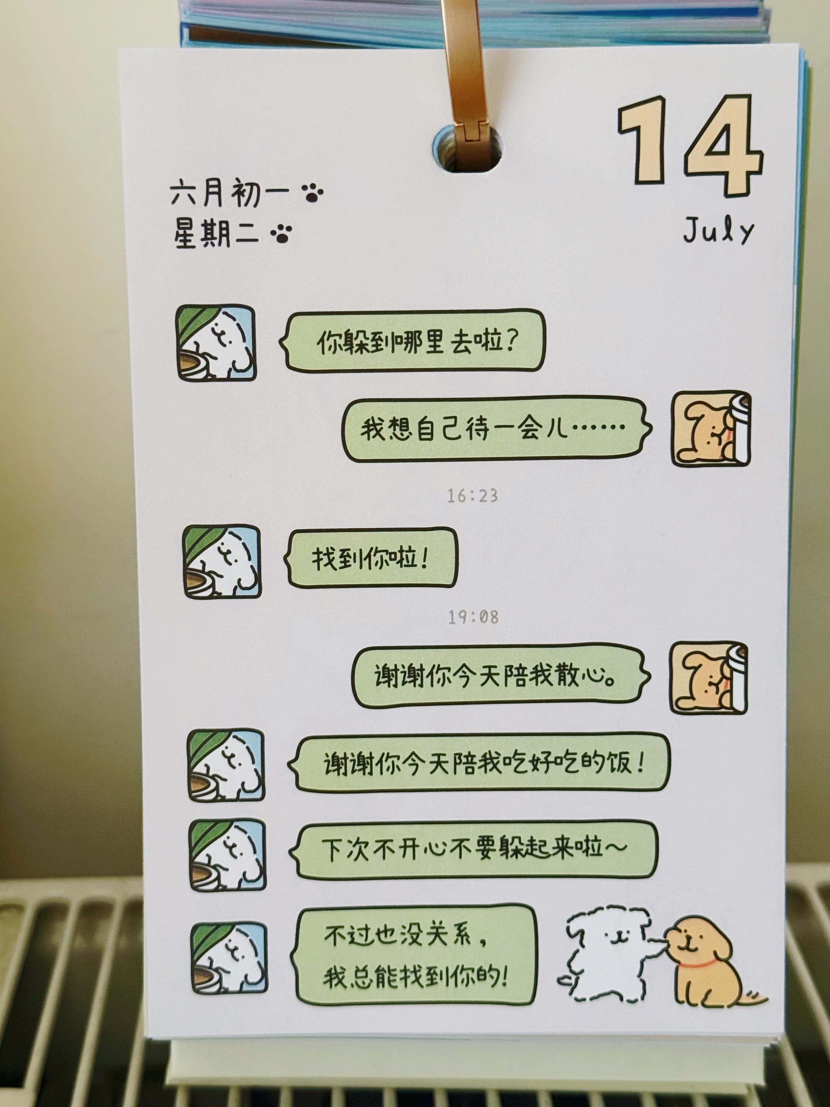 上午好 