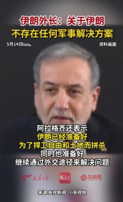 特朗普一句"不着急"直接把伊朗逼急了！越拖美国越占优，伊朗再不妥协就真没机会了