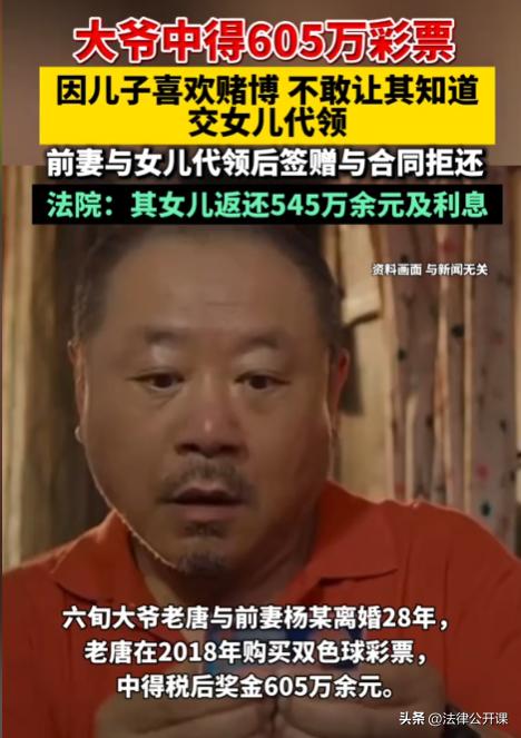 “亲生女儿在金钱面前都成了白眼狼！”山东济宁，6旬老大爷花30元购买了张双色球彩