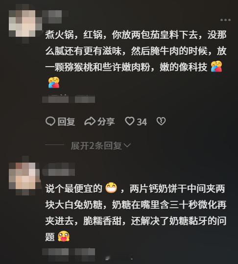 最会吃的还得是这些人  突然觉得吃商很高的人，主体性都很强，因为他们不会对食物敷