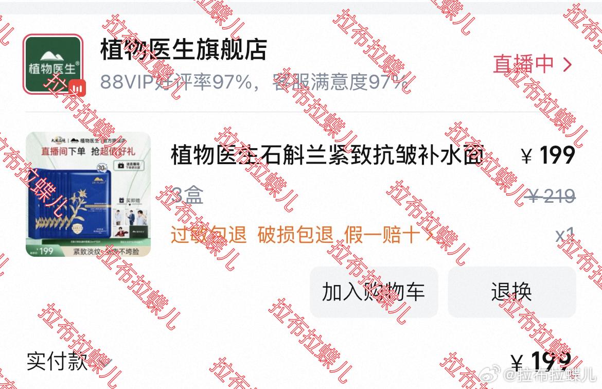 用了一圈发现还是植物医生适合我，支持一把小凯的商务[期待][期待][期待]王俊凯