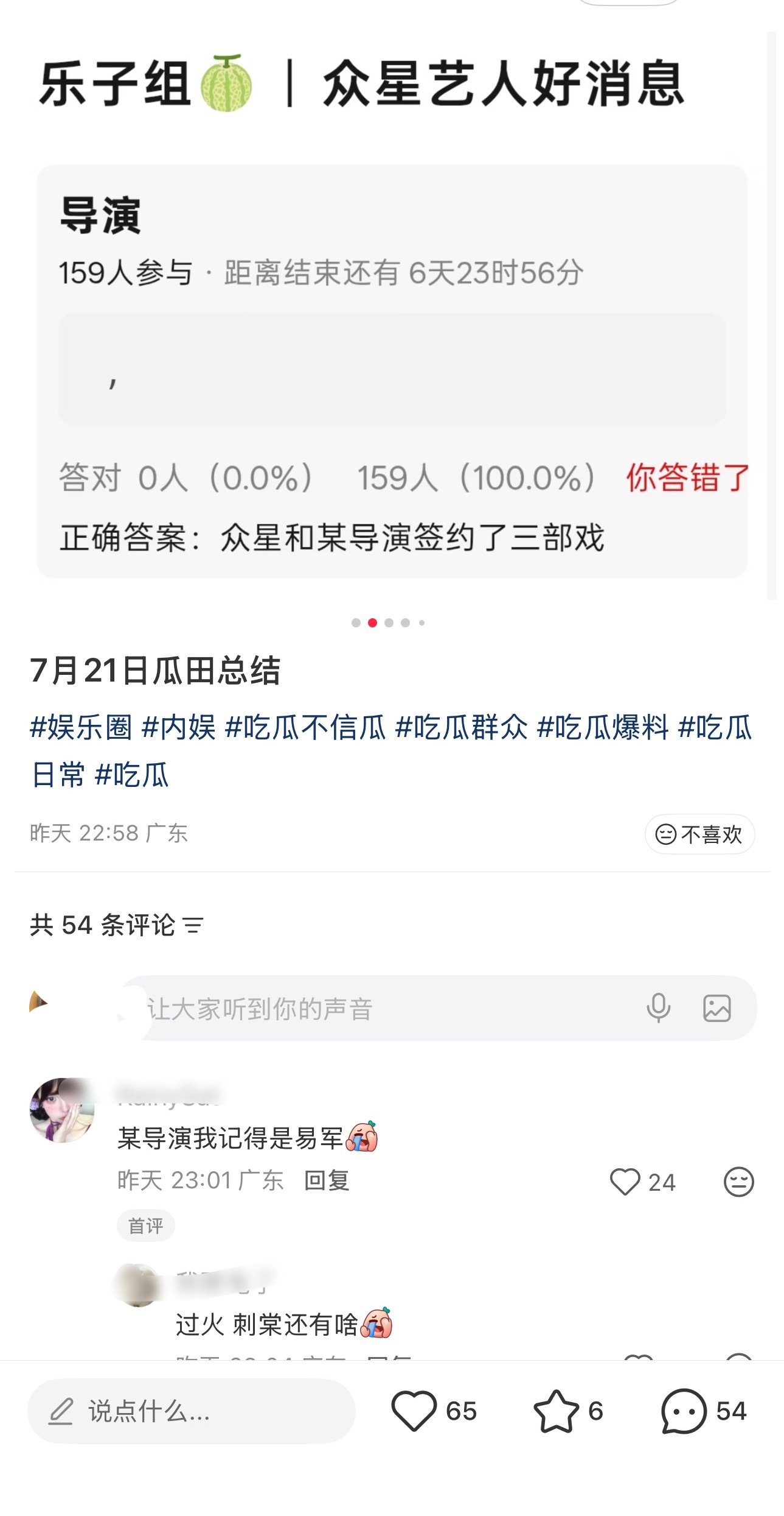 众星为什么对易军这么有信心？ 