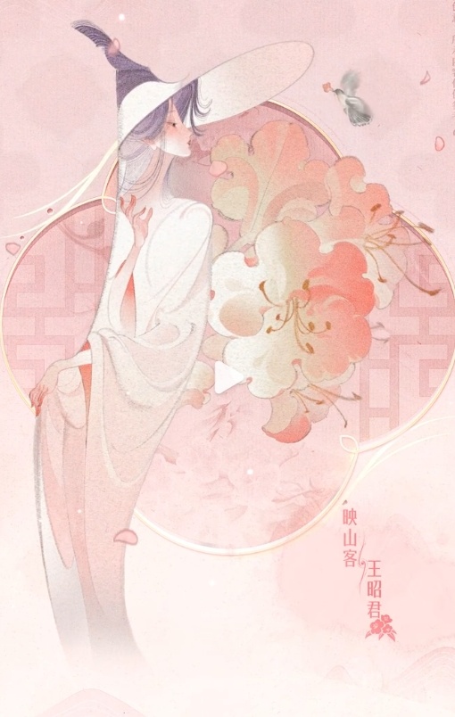 是艾琳昭君和桑启宝宝的新皮肤[哆啦A梦吃惊][哆啦A梦吃惊][哆啦A梦吃惊]#王
