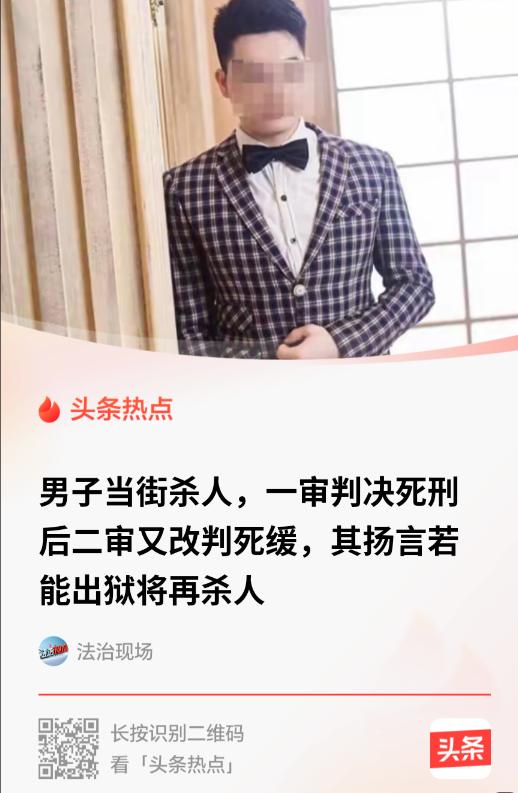 “不判我死刑，出来还要杀人！”贵州铜仁一名男子开庭时，当着法官、旁听所有人说出这