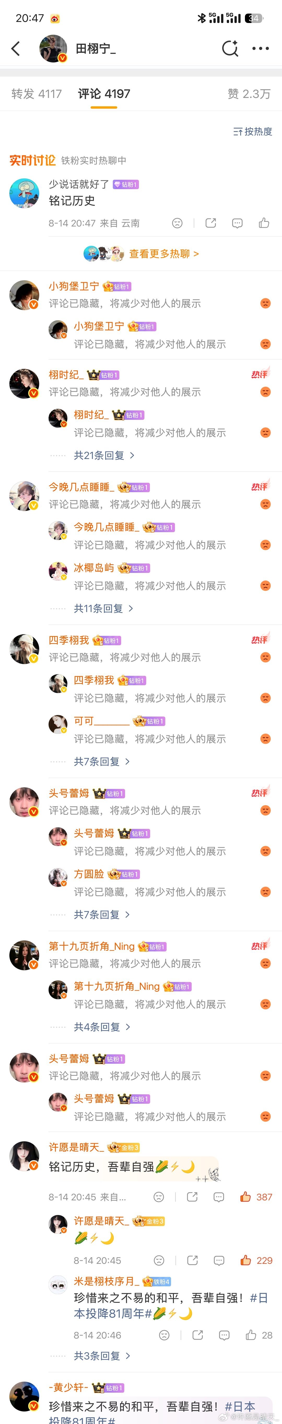 又没撑住