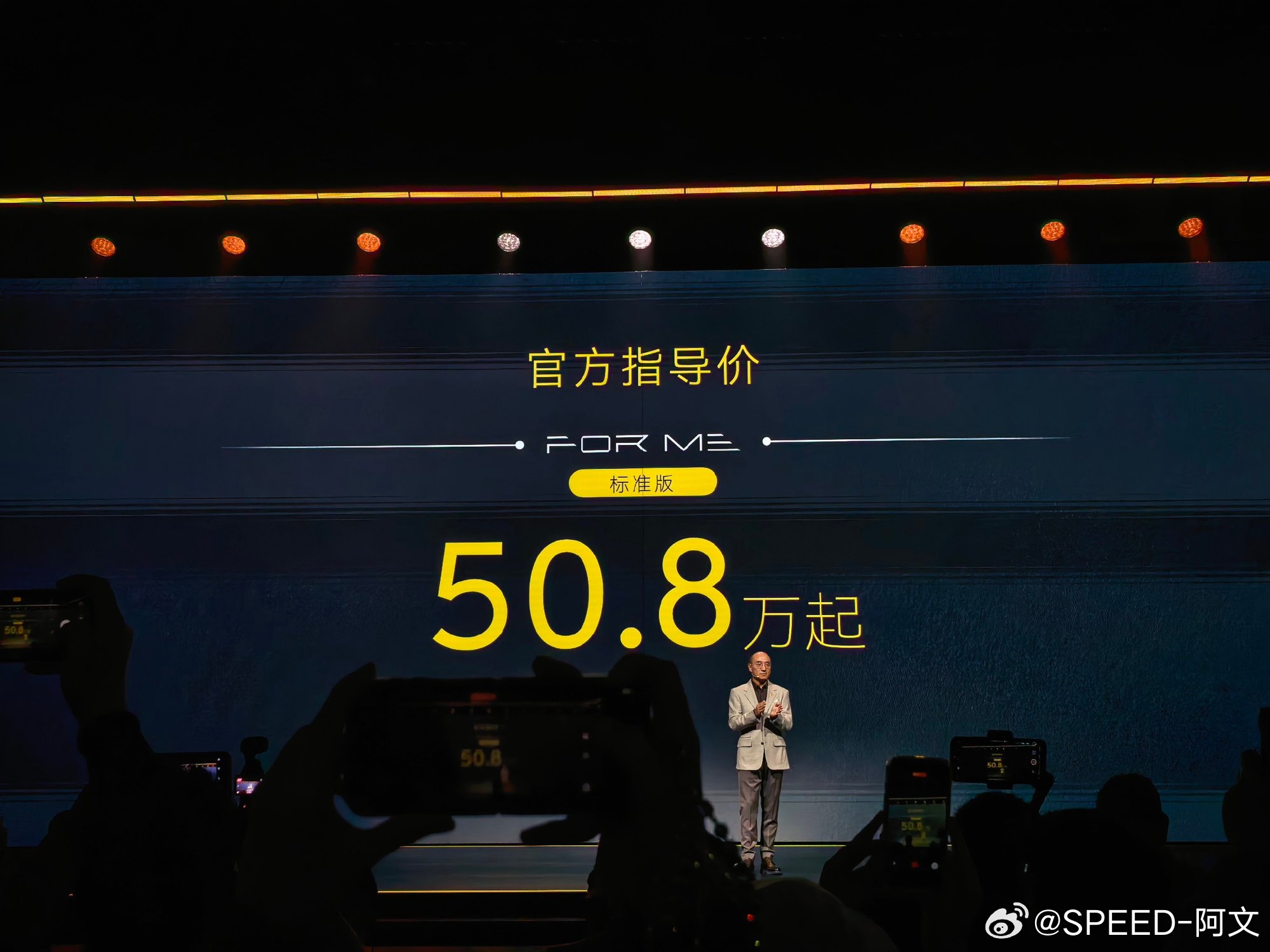 你这样让你兄弟（极氪8X）车型很难办呀莲花Forme正式上市，900V超混+2.