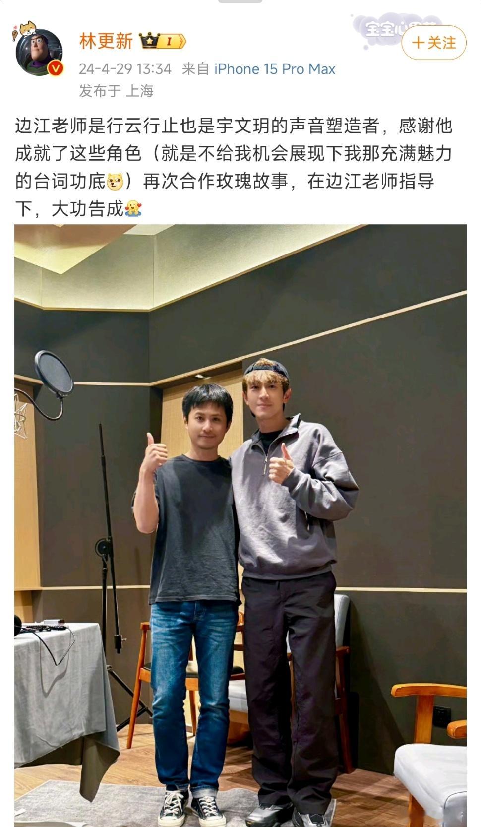 #林更新奖励粉丝#林更新回复粉丝土味情话[doge]粉丝说“世界上有三种尺，直尺