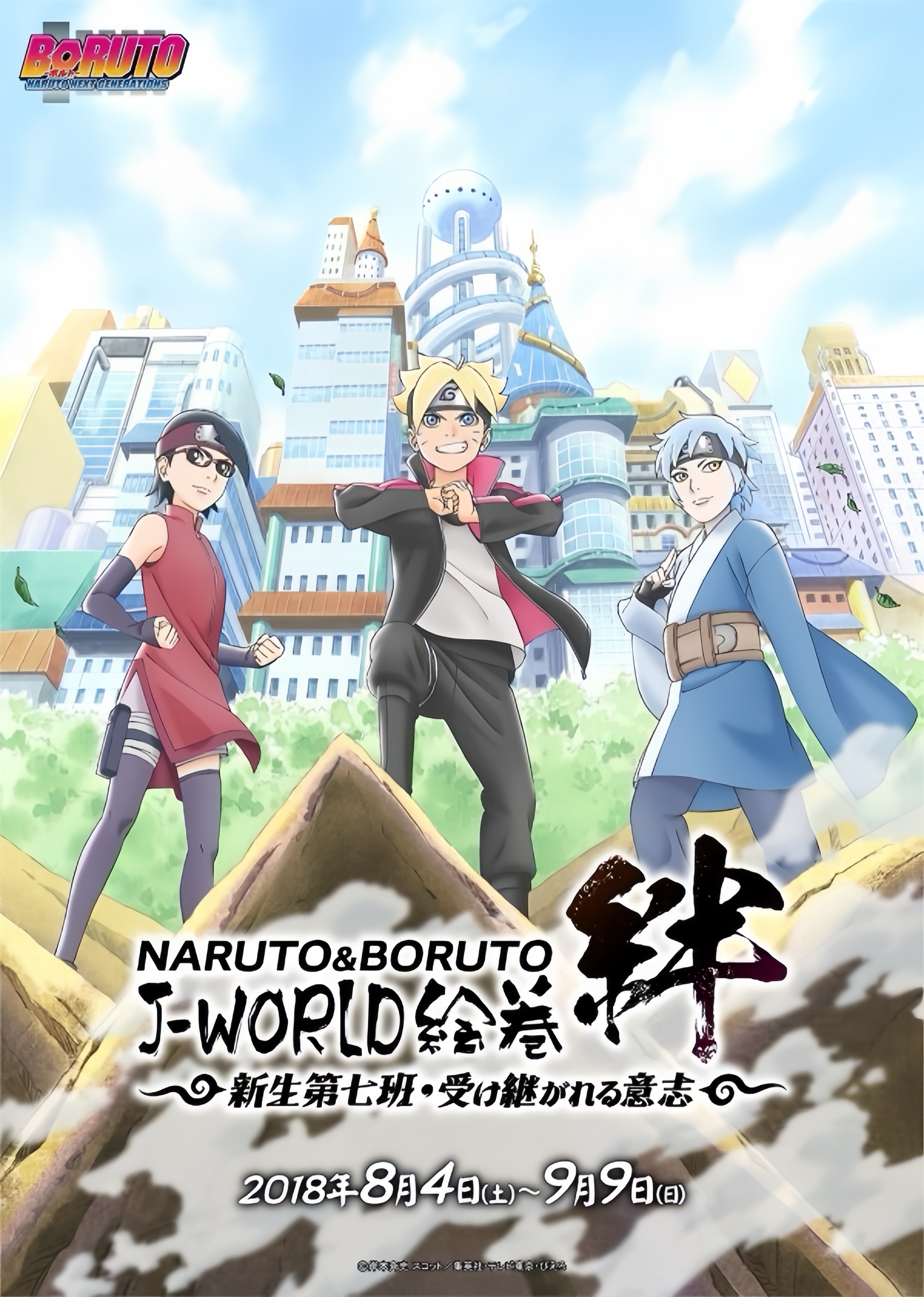 整理了『火影忍者 & 博人传』J-WORLD 绘卷 绊 系列全部图鉴！图1：第七