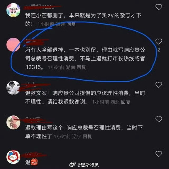 梓渝家粉丝事儿咋这么多？？多大的咖位啊这么会耍dp？梓渝杂志 ​​​