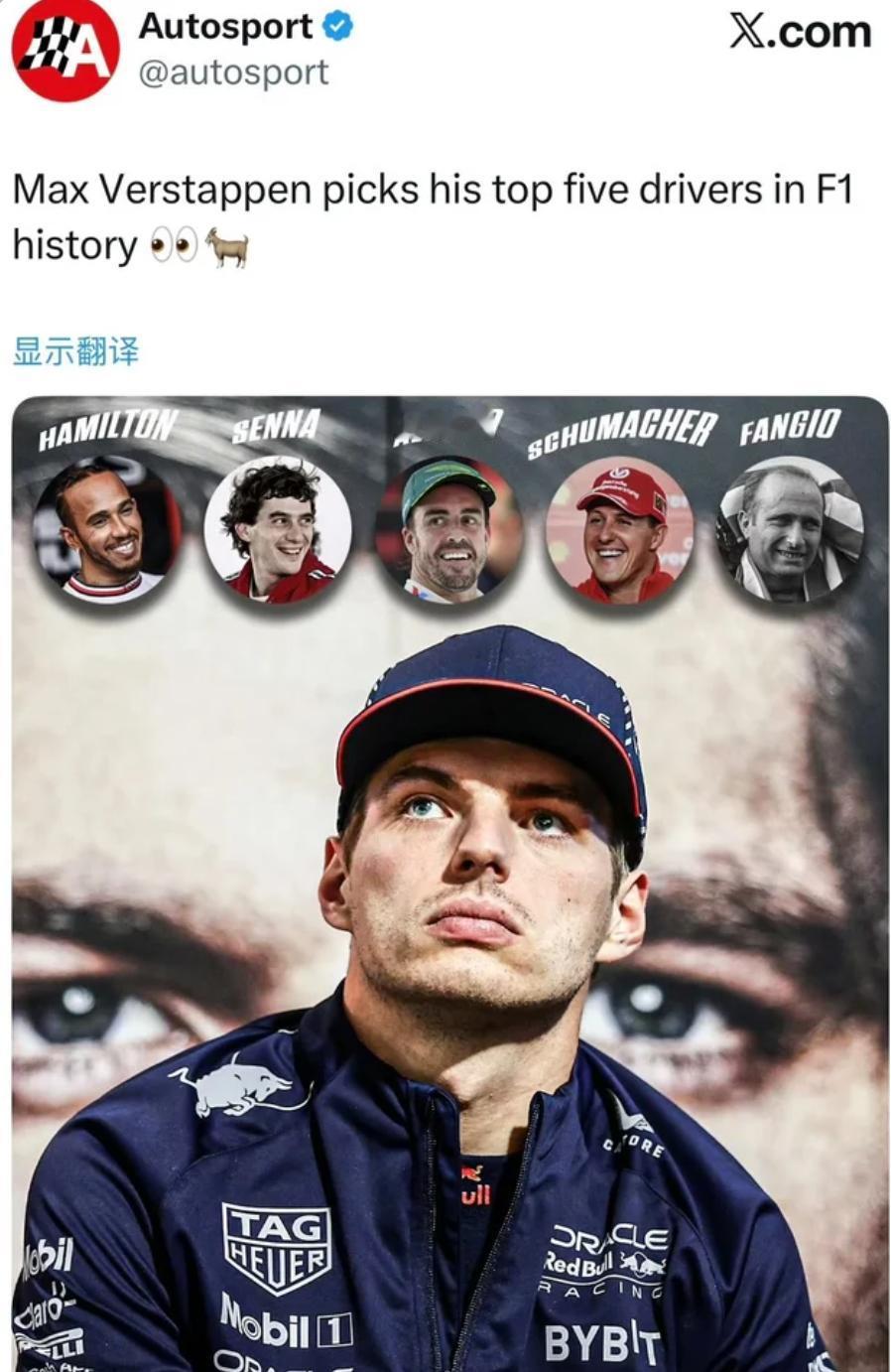 汽车人心中，F1最伟大五位车手：汉密尔顿、塞纳、阿隆索、舒马赫和方吉奥。