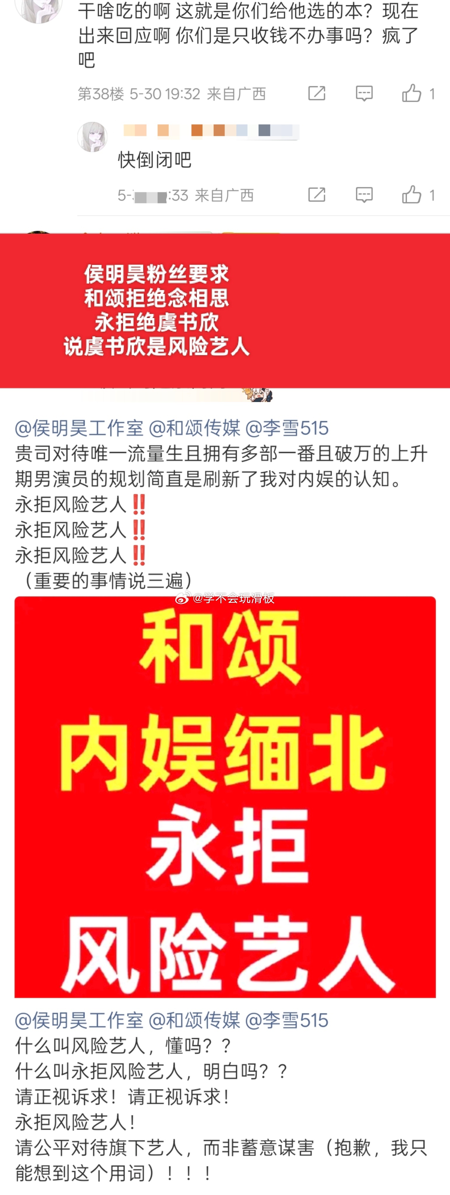 侯明昊二番这个事情真的挺魔幻的，当初《攻玉》这个饼传出来的时候，都在说好饼，结果