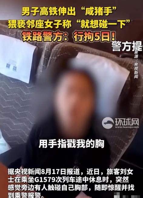 “色字头上一把刀！”一男子坐高铁时，见身边的一名女子长得凹凸有致，还趴在小桌子上