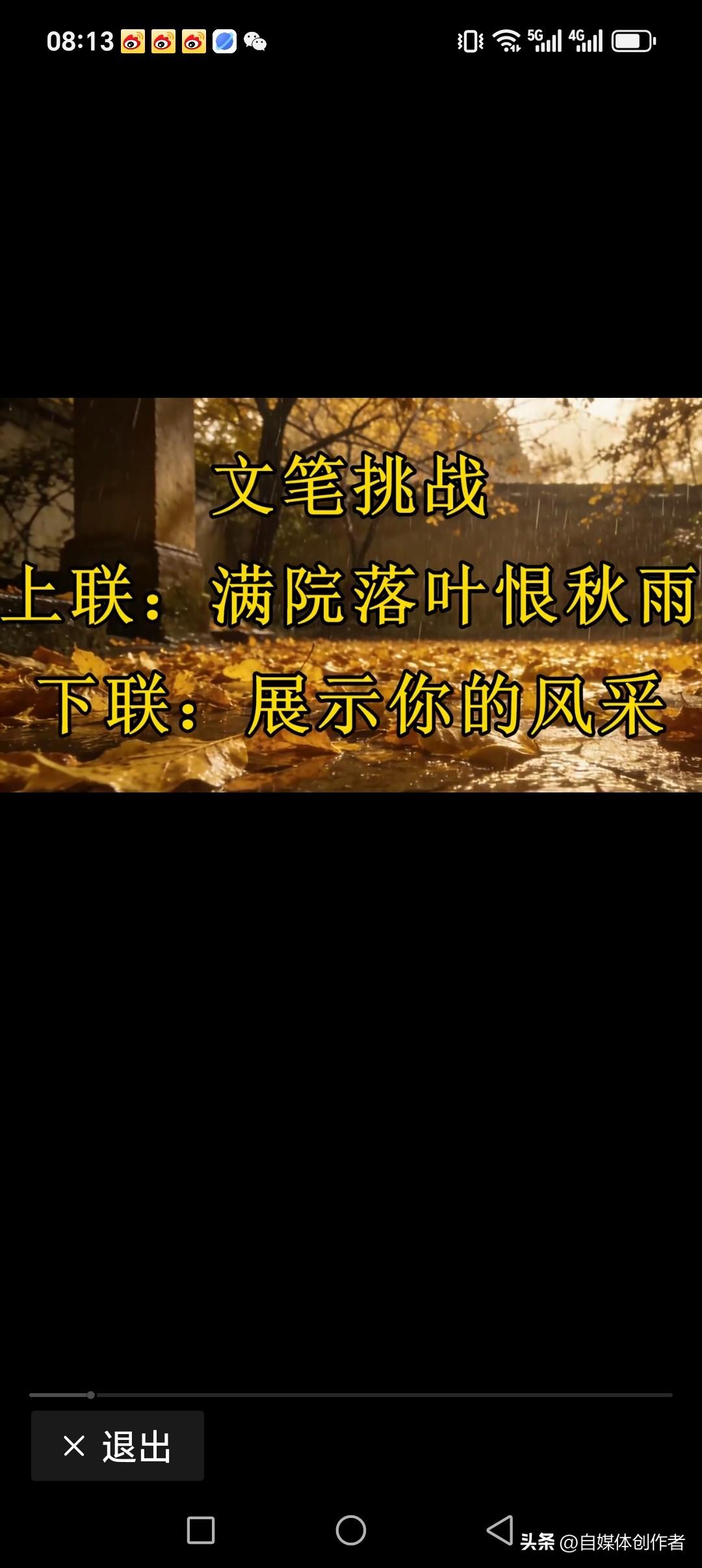 满院落叶恨秋雨
一树桃花喜春风