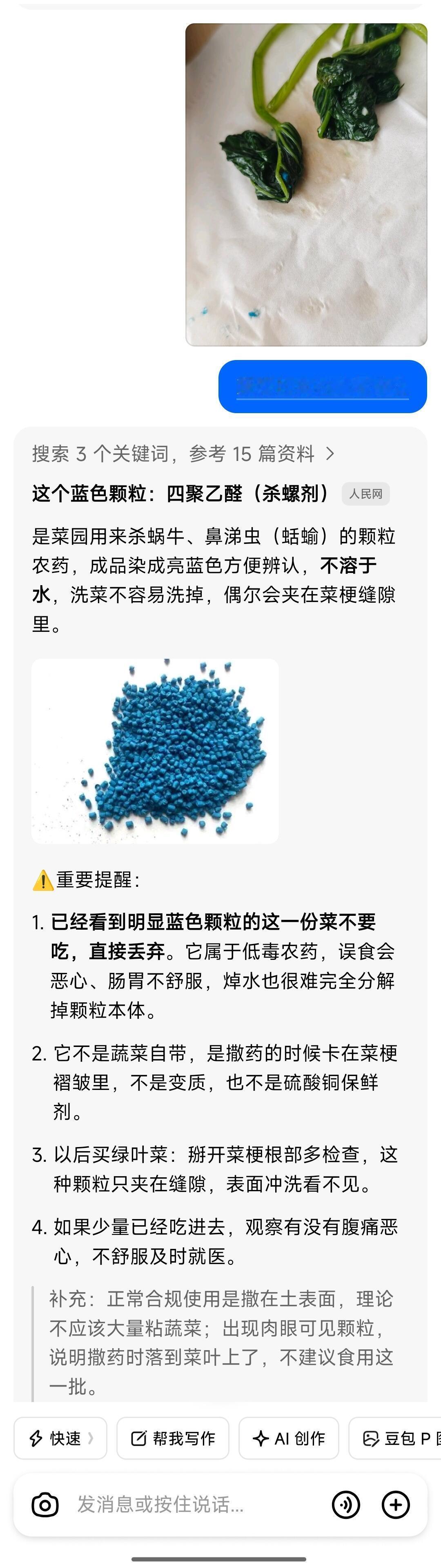 外卖 百草枯现在吃个饭都胆战心惊的，有商家用敌敌畏消杀，有外卖员往奶茶里注射💉
