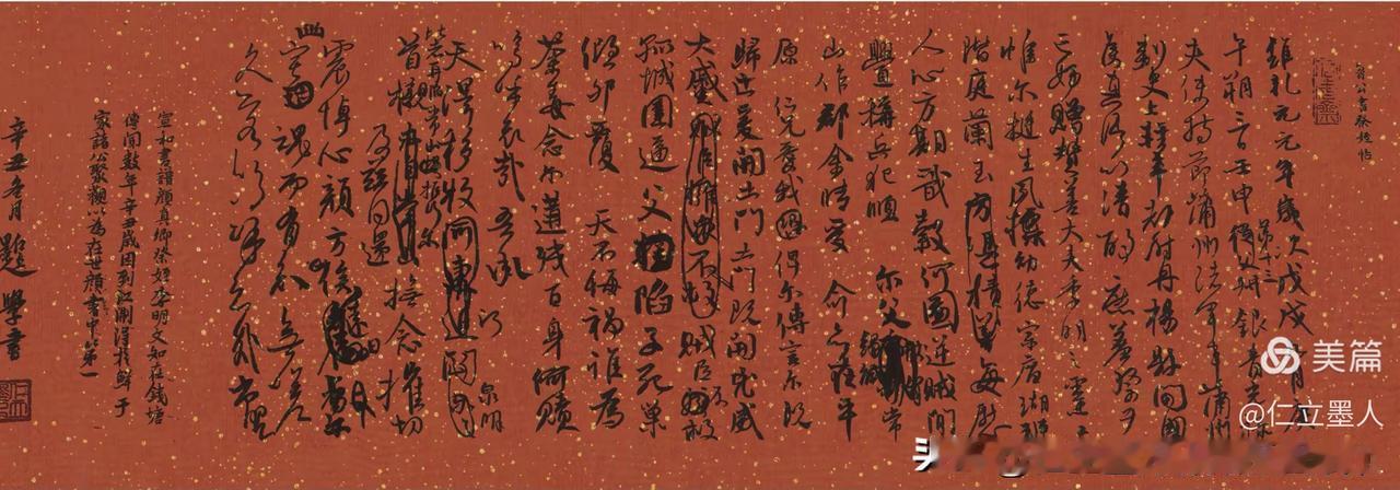 作为当代民间书法理论家，仁立墨人以“忠实临摹”为圭臬，拒绝创作性临摹的随意篡改，