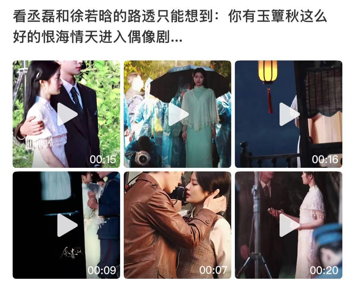 玉簟秋这样的恨海情天进入偶像剧玉簟秋这样的恨海情天 我就一直等待这个玉簟秋。。。