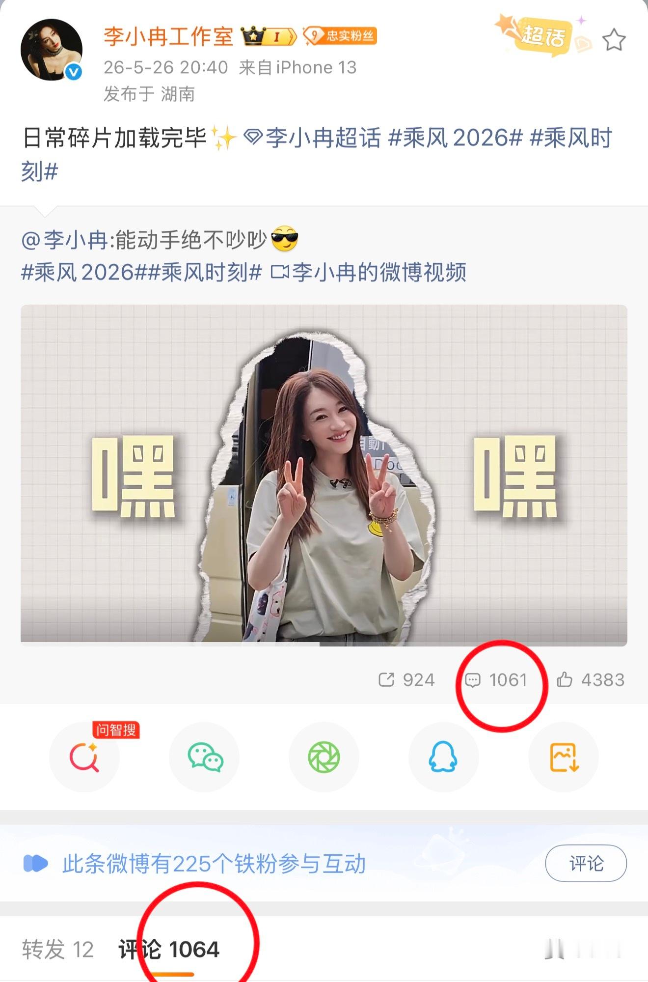 哇塞 宝子你好火❤️ 