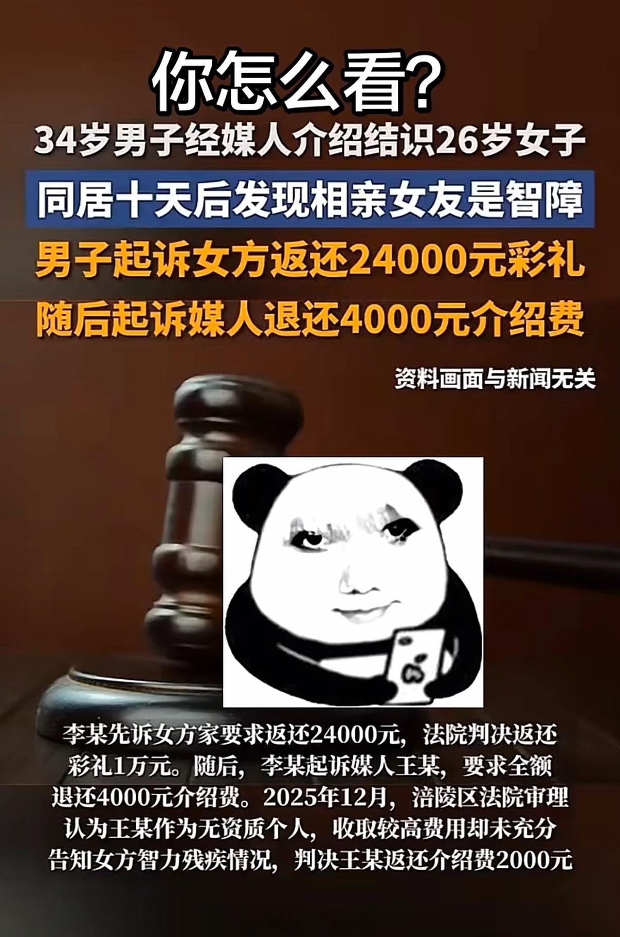 同居十天发现相亲女友是智障为啥同居10天后才发现，谁也别笑话谁了