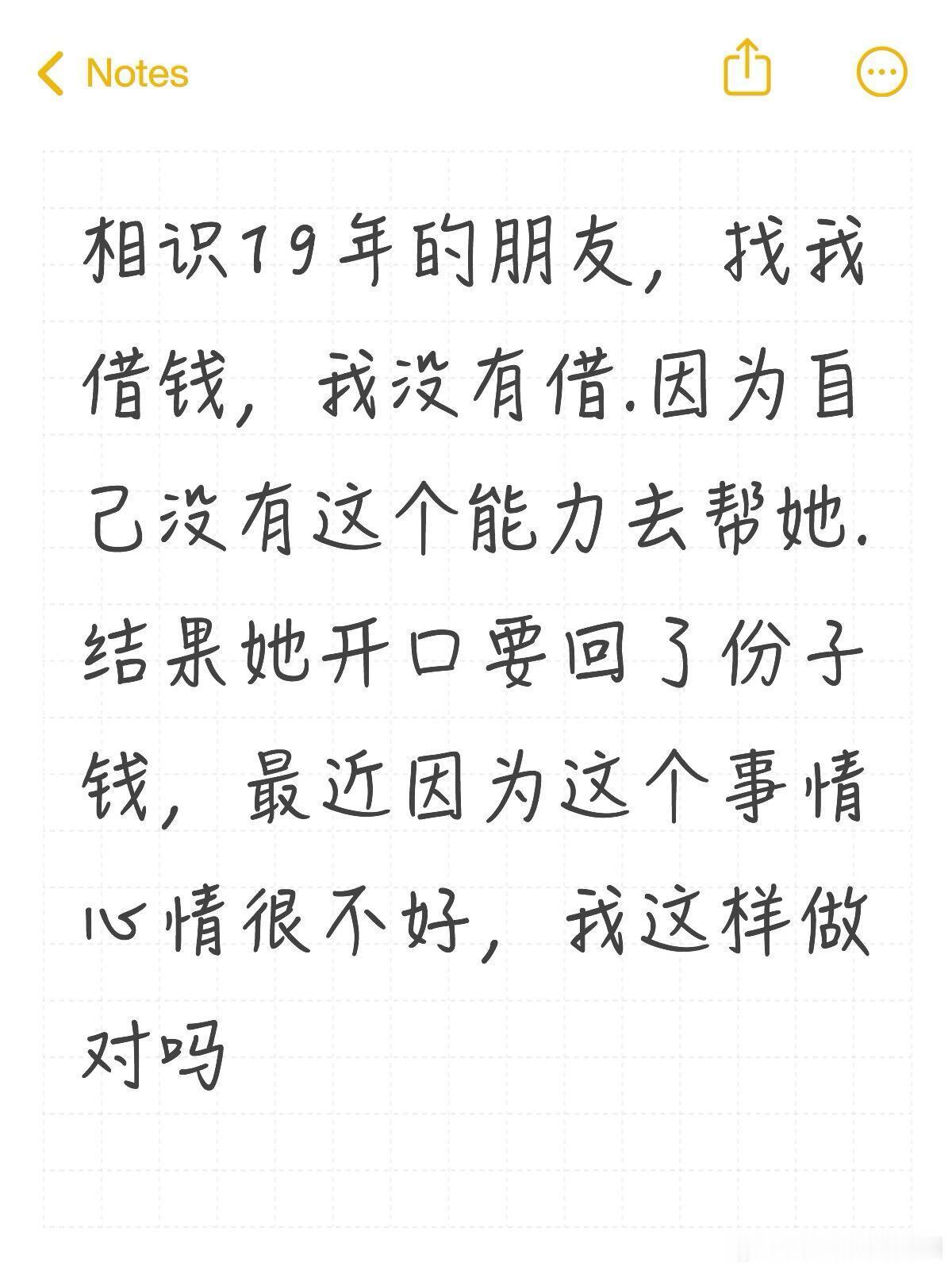 这种朋友断了也好 到底谁会贷款给别人借钱 