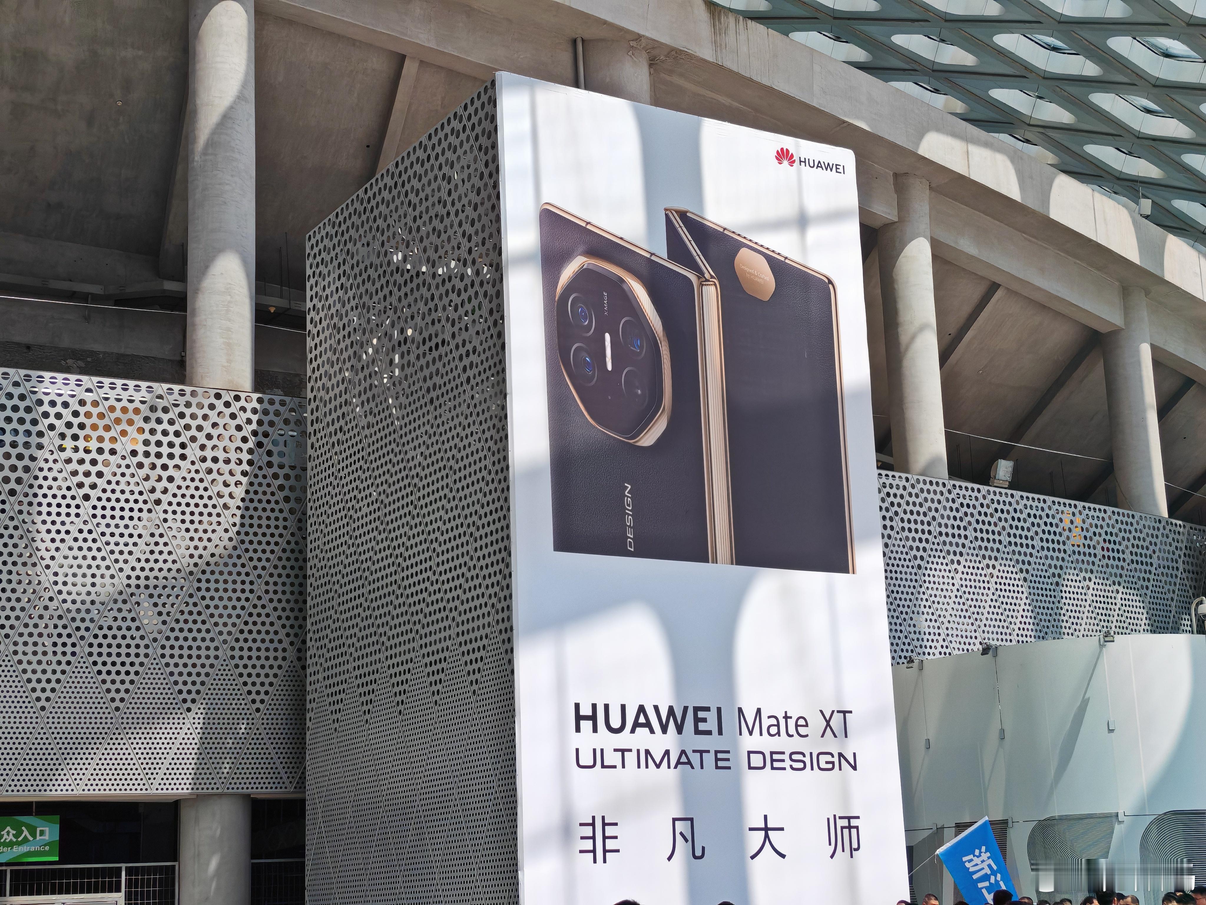 今天下午华为Mate XT非凡大师三折叠就发布了，大家猜猜起售价多少？第一个猜对