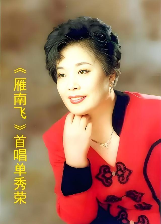 歌唱家单秀荣为什么被誉为“中国第一公民”

著名歌唱家单秀荣被称为“中国第一公民