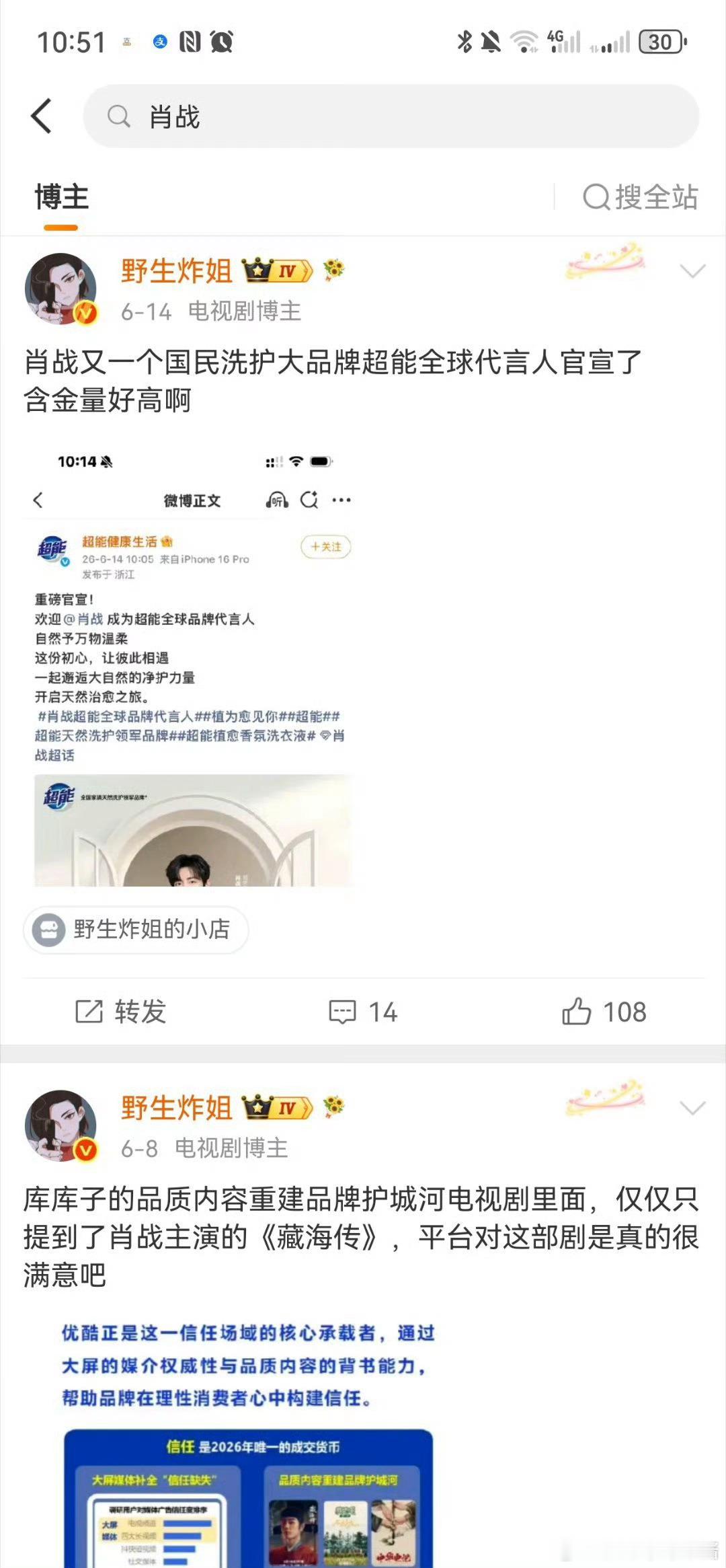 野生炸姐涉嫌敲诈被抓这可都是🦐系营肖号呀…… 