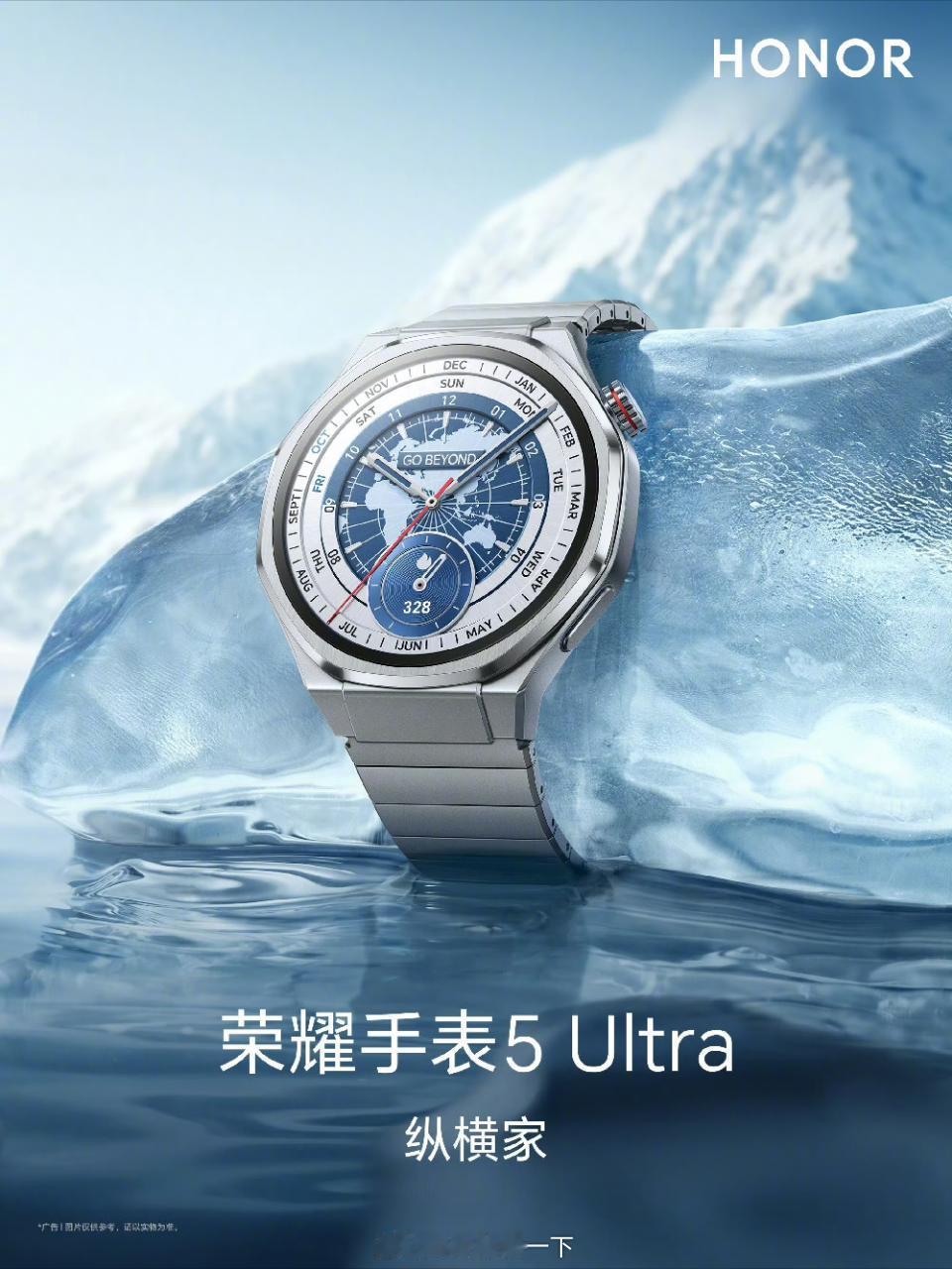 荣耀手表5 Ultra的纵横家我可以！好看！ ​​​