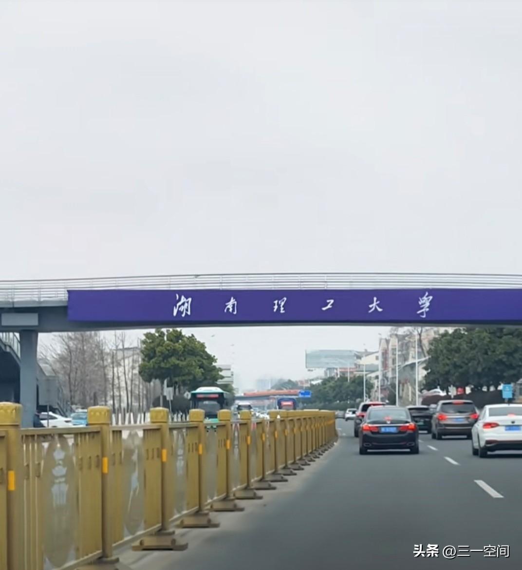 湖南理工大学在哪里？
        湖南理工大学在湖南岳阳市岳阳楼区，校园坐落