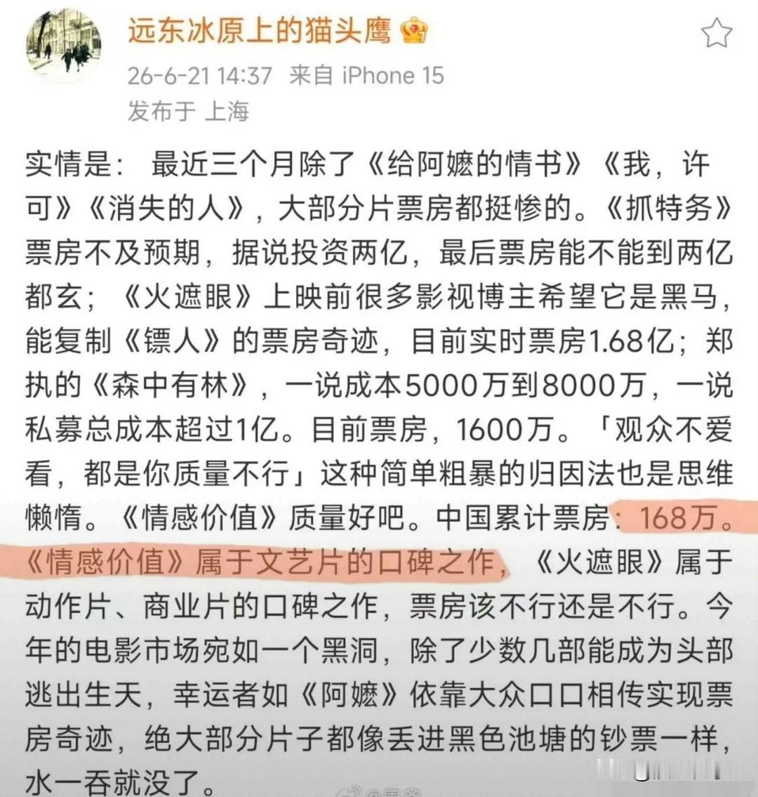 九成观众默认不进电影院看电影。
 
2026年端午档总场次144.9万场创历史新