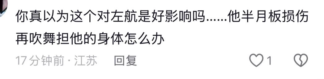 可是左航半月板受伤了还能跳这么好，那不是更证明左航知道怎么练习知道以什么频次练习